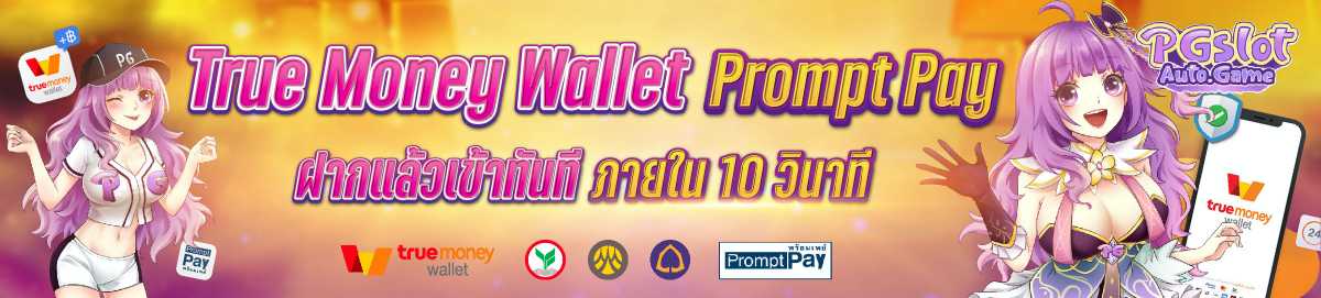 True Money Wallet Promotion Banner from PGSLOTAUTO.GAME