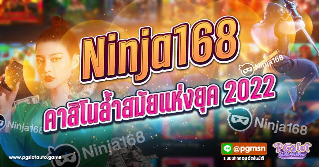 Ninja168