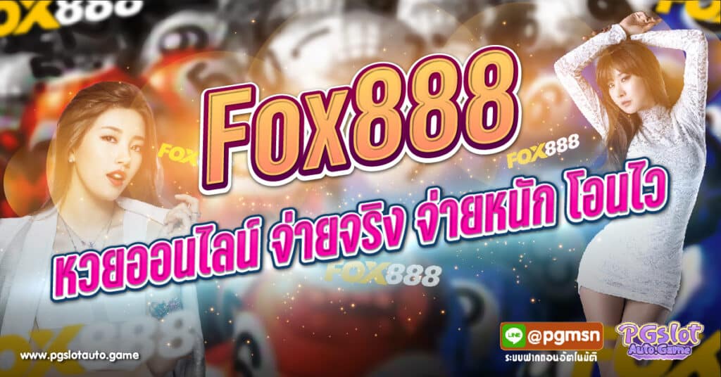 Fox888