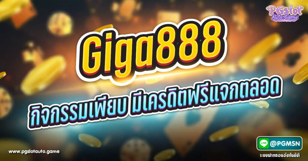 Giga888
