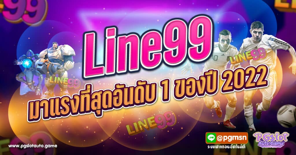 Line99
