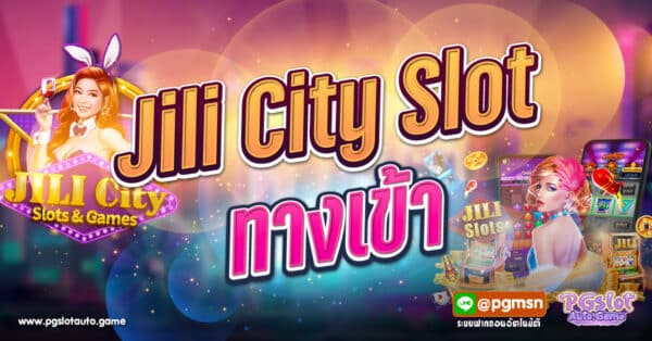 Jili City Slot ทางเข้า