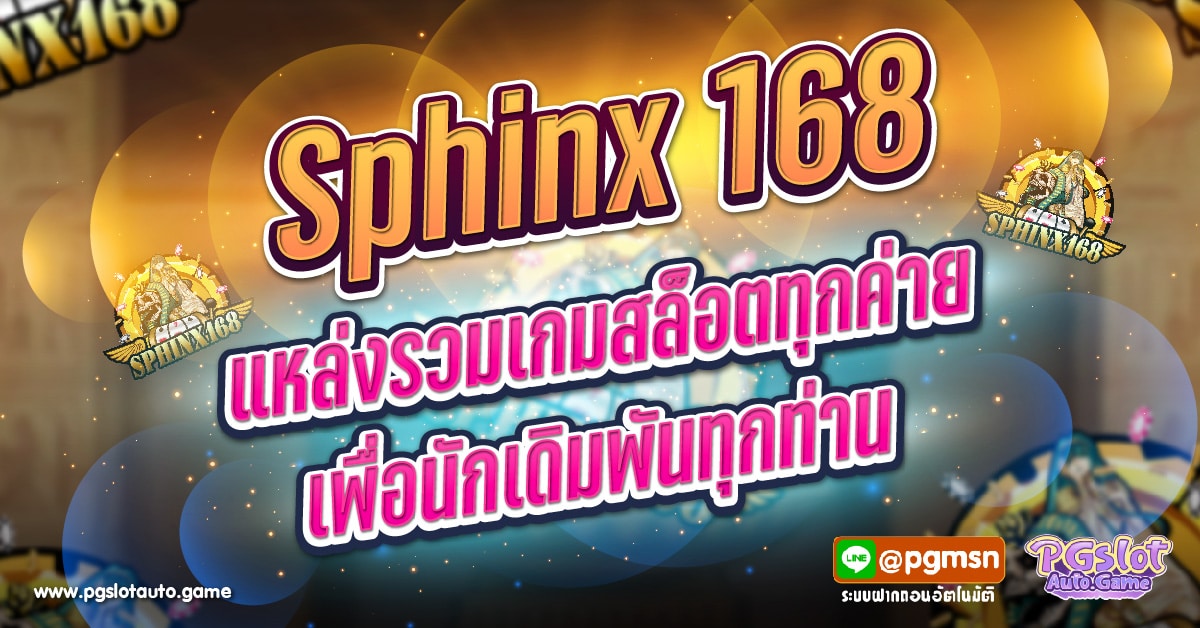 Sphinx 168