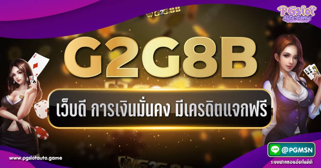G2G8B